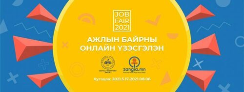 JOB FAIR-2021 онлайн үзэсгэлэн 2 дахь жилдээ
