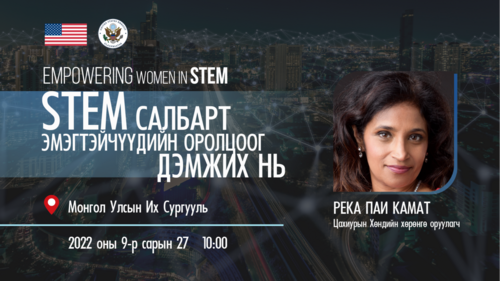Америкийн энтерпренер хөрөнгө оруулагч Рекха Пай уулзалт хийх гэж байна.